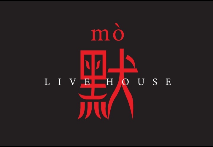 默 Mo Live House @ JB Town photo 1
