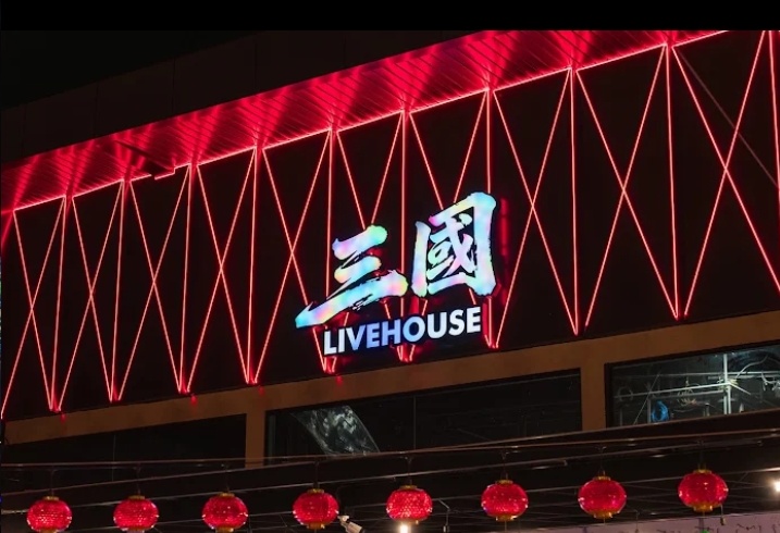 三国 San Guo Livehouse photo 1