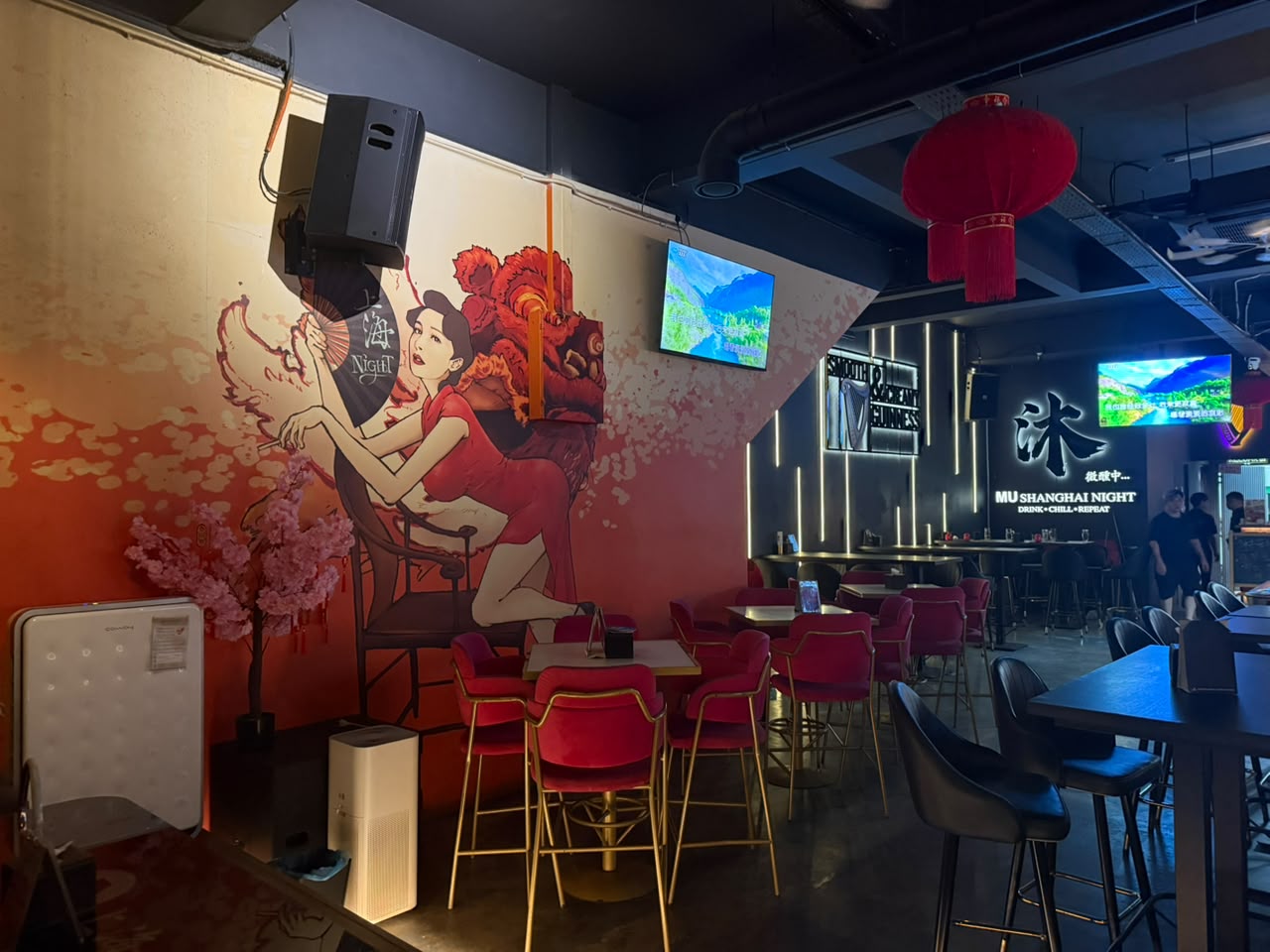 沐 Mu & Shanghai Night photo 6