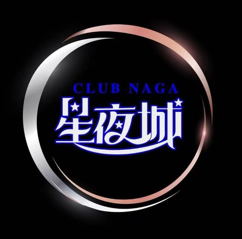 Club Naga photo 1