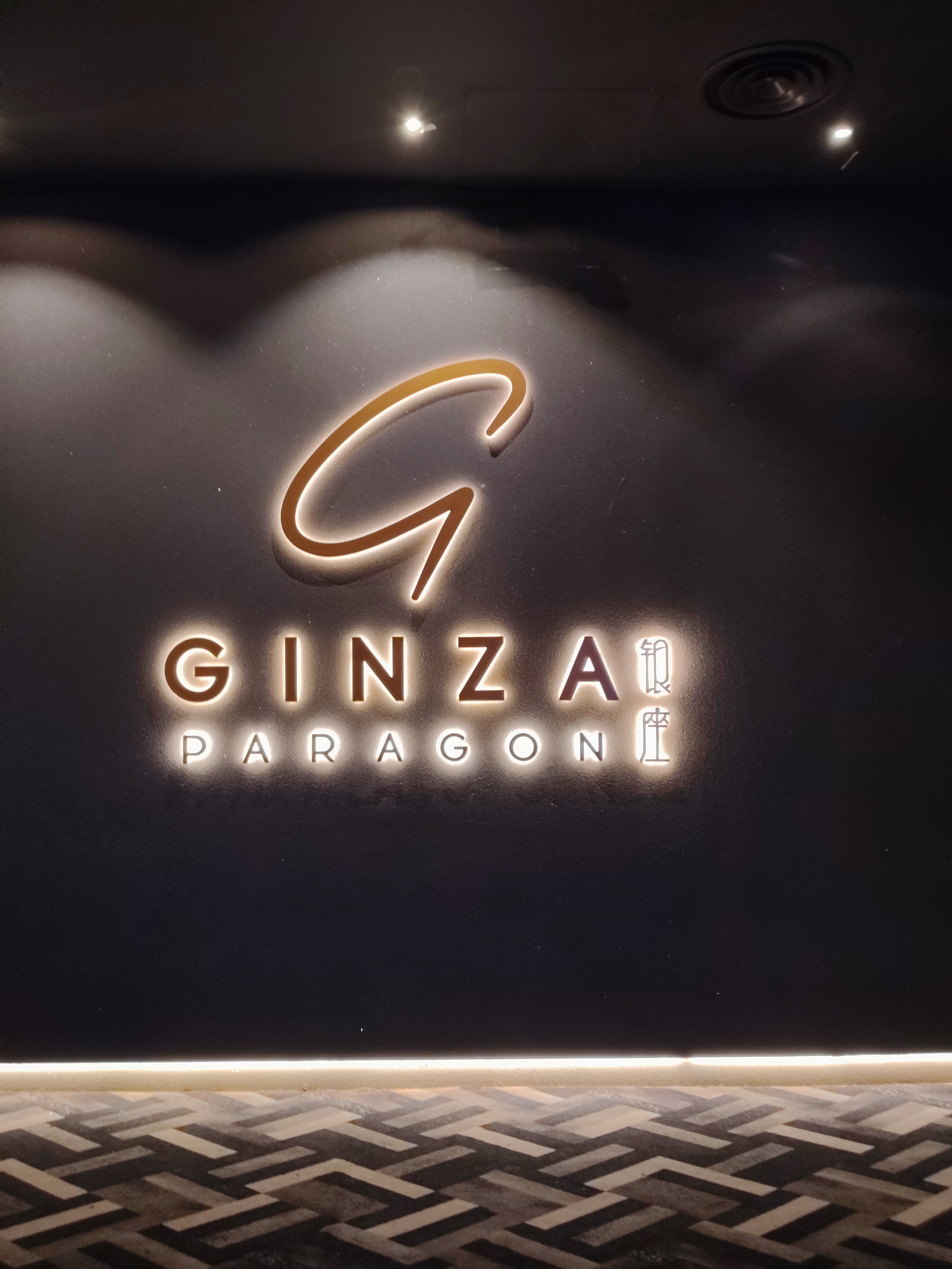 Ginza Lounge Paragon photo 1