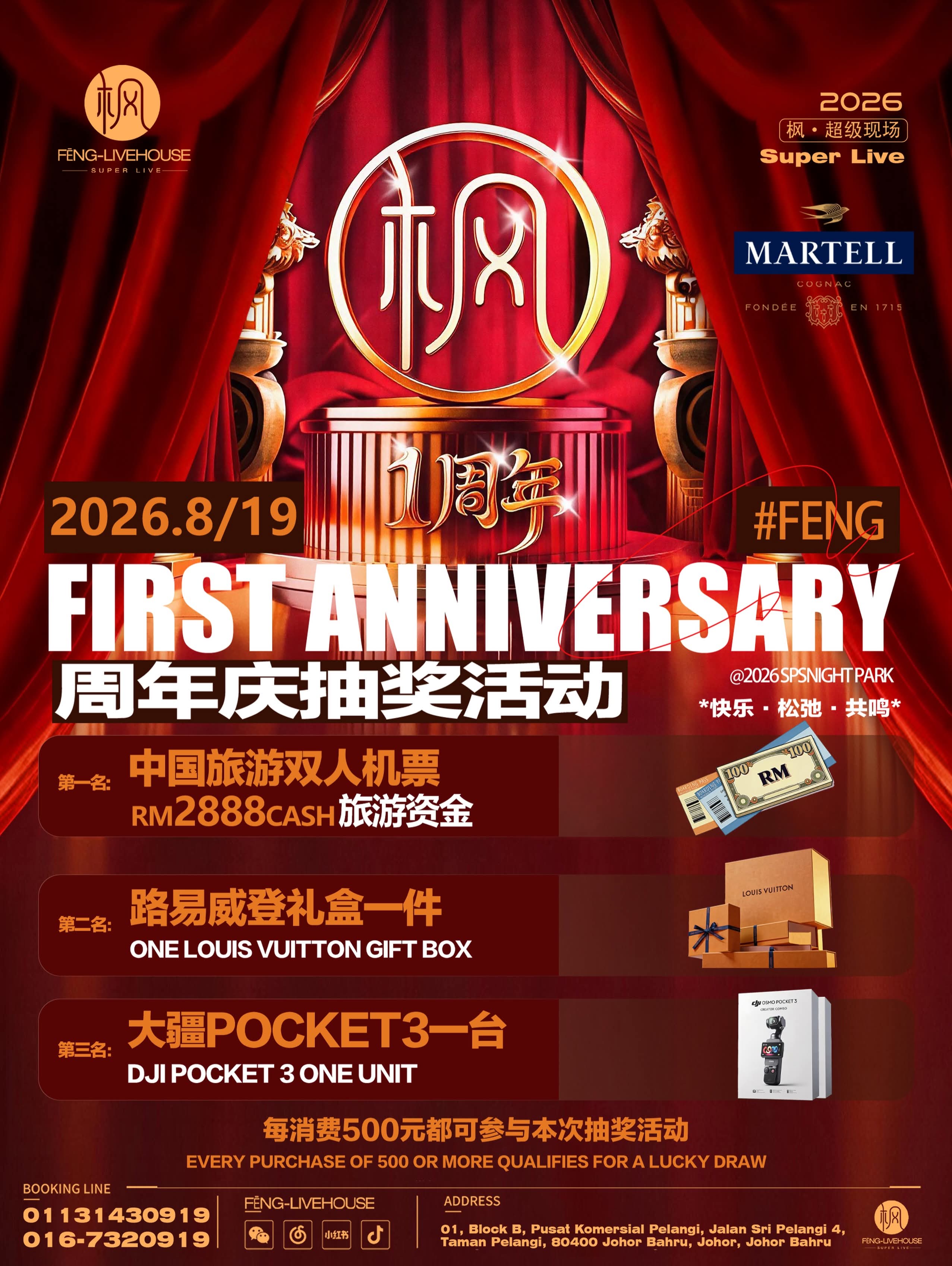 枫 Feng Livehouse photo 3